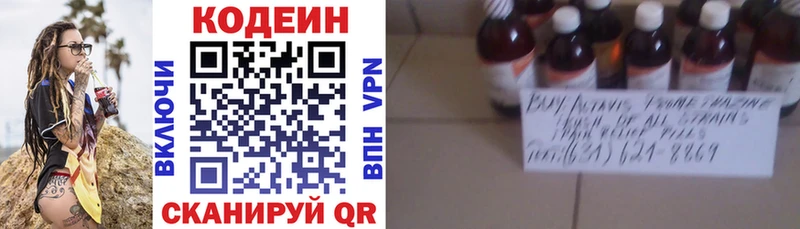 Купить закладки  Острогожск  Codein Purple Drank 