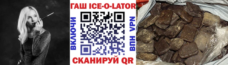 Купить закладки Острогожск Гашиш Ice-O-Lator