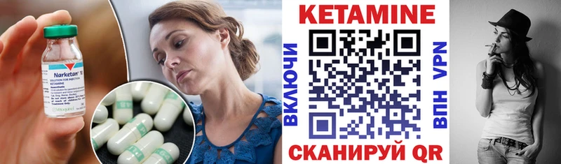 Кетамин VHQ Острогожск