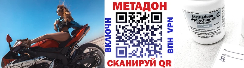 Купить где  Острогожск  Метадон белоснежный 