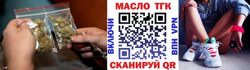 Купить  Острогожск  ТГК вейп 